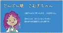 komugi_ttl.gif
