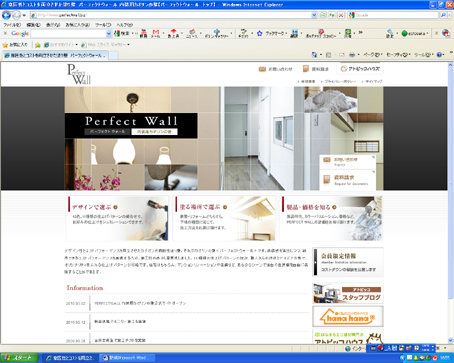 perfectwall.jpg