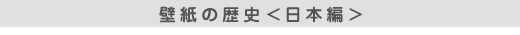 �ǎ��̗��j�i���{�ҁj