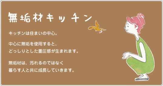 ���C�ރL�b�`��
